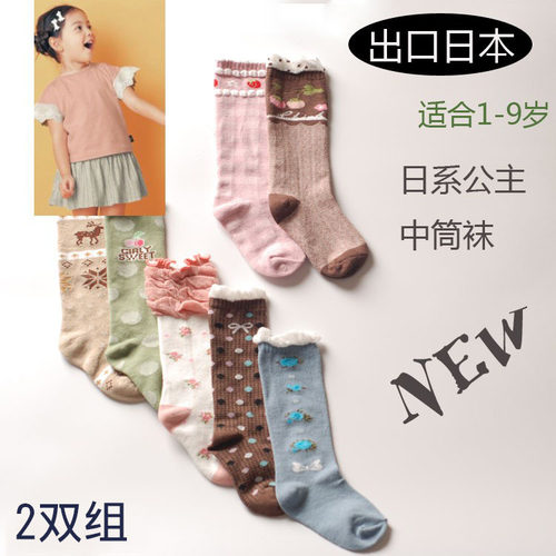 出口外单儿童高筒袜春秋季宝宝袜子纯棉1/3/5/7/9可爱女童中筒袜