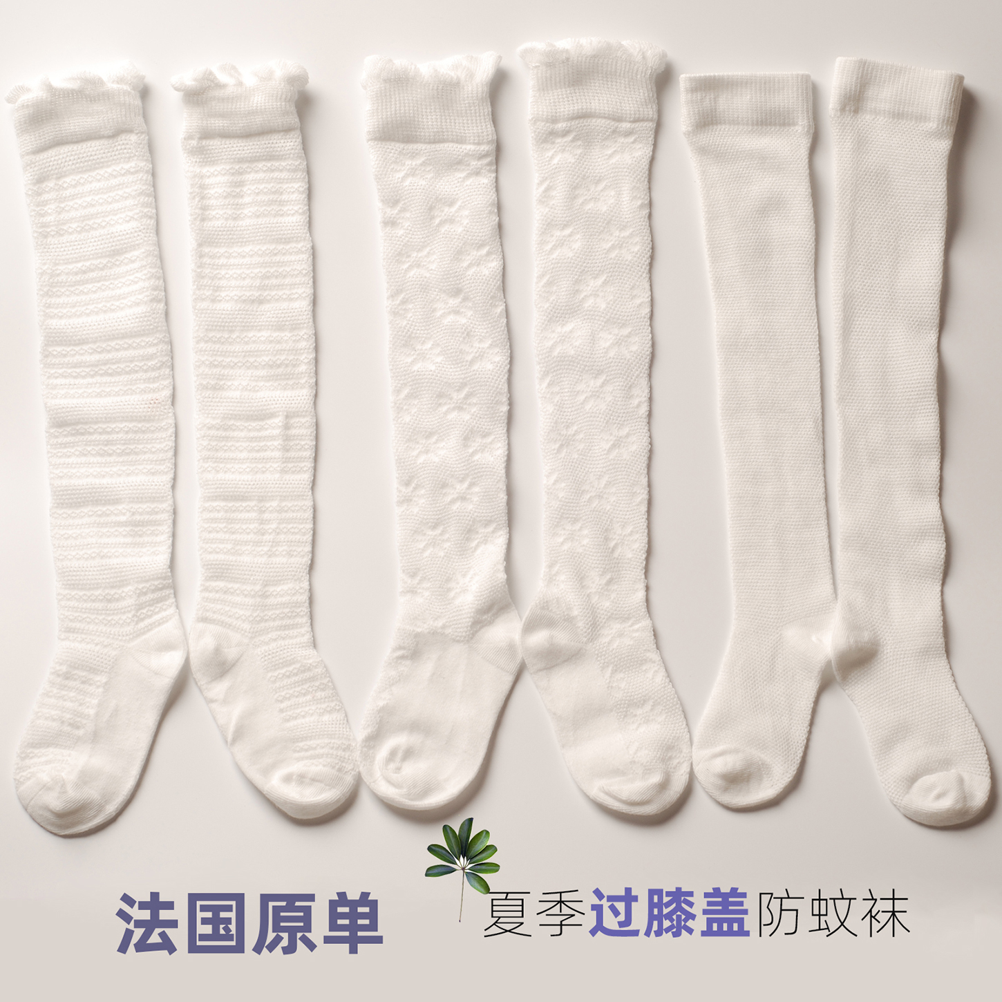 儿童长筒袜夏季薄款女童网眼袜纯棉白色过膝盖高筒防蚊袜松口无骨