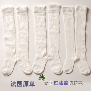 儿童长筒袜夏季薄款女童网眼袜纯棉白色过膝盖高筒防蚊袜松口无骨