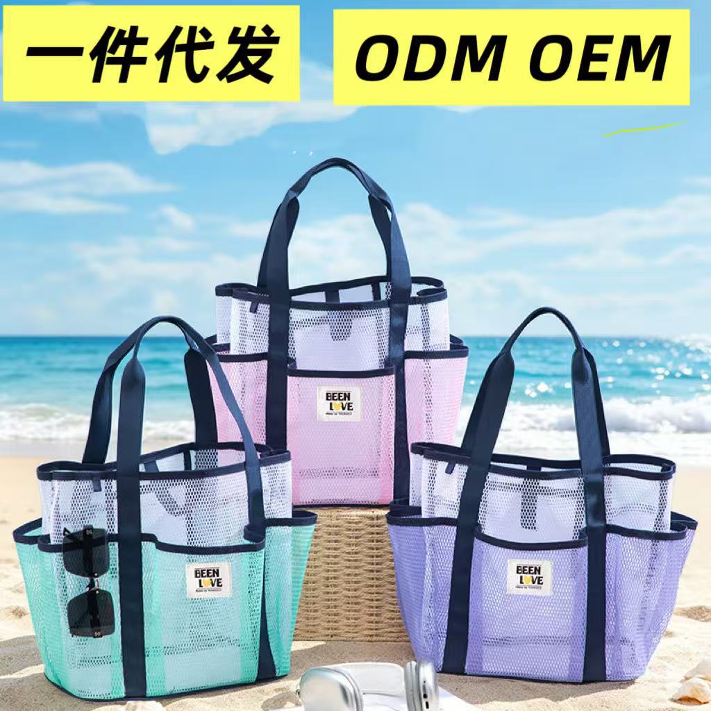 工厂价沙滩包游泳洗澡收纳网眼包手提大容量旅游健身洗漱泳衣收纳