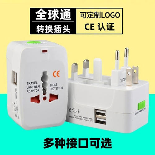 出国转换插头欧标旅行多功能旅游