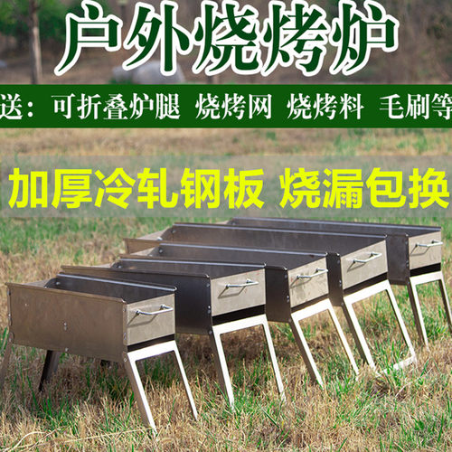语晴野外小型摆摊大号加厚烧烤炉