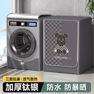 滚筒洗衣机罩防水防晒海尔西门子美的洗衣机套罩全自动防尘通用