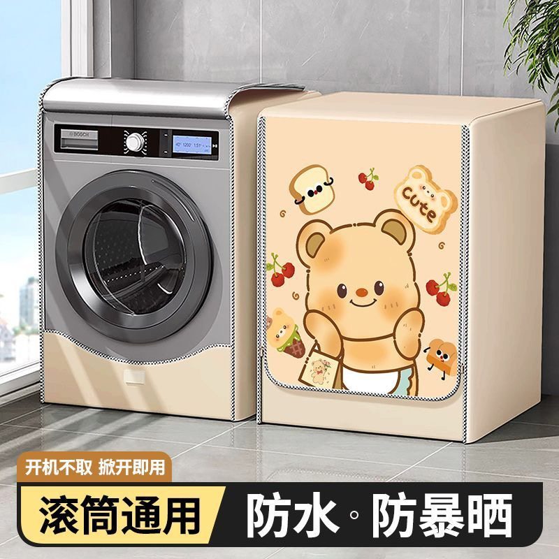 洗衣机防晒罩滚筒小天鹅海尔全自动10公斤洗衣机套罩防水浴室专用