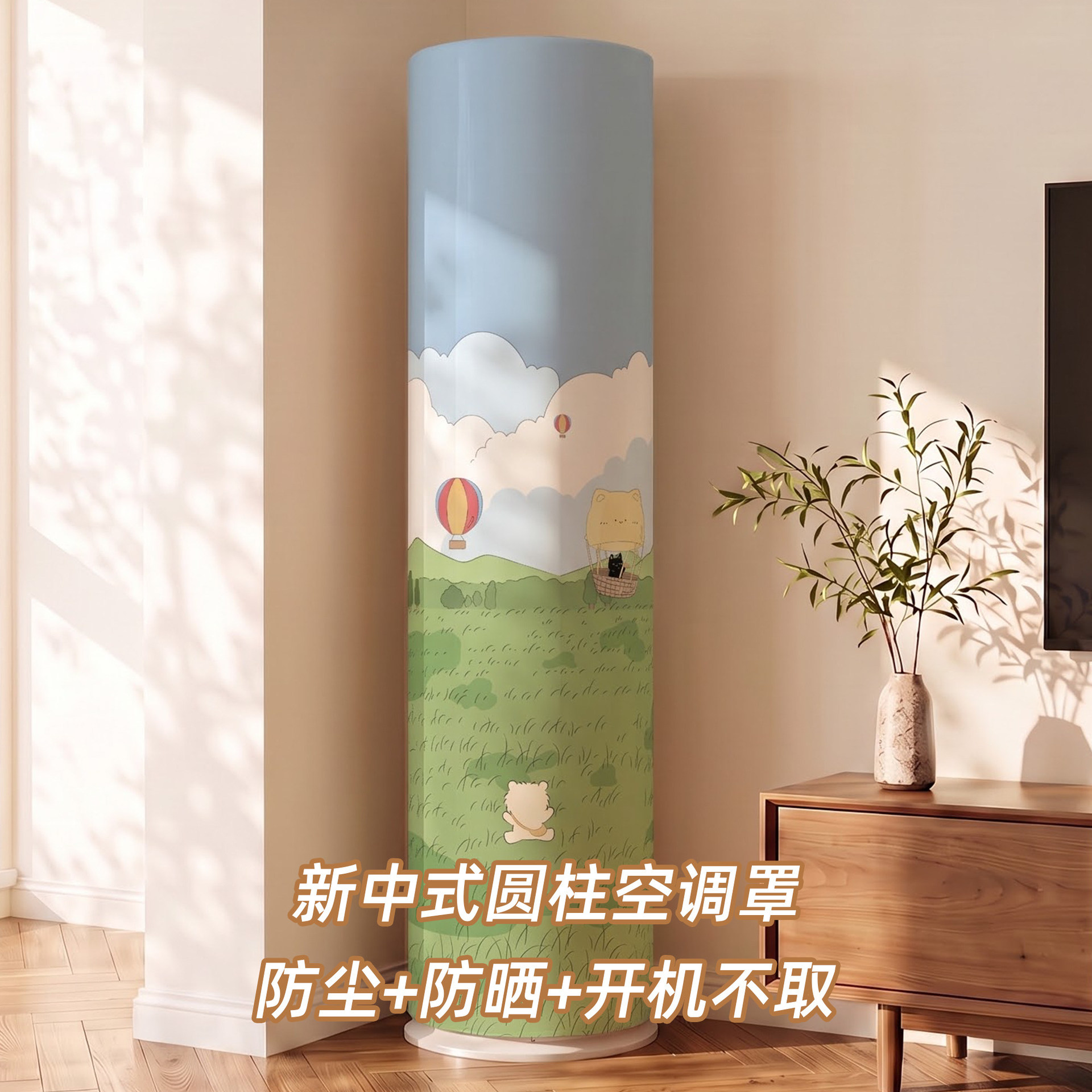 空调防尘罩2026年新款立式圆柱形适用于格力美的海尔柜机开机不取