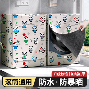 滚筒洗衣机罩防水防晒加绒加厚海尔小天鹅洗衣机防尘套罩阳台专用