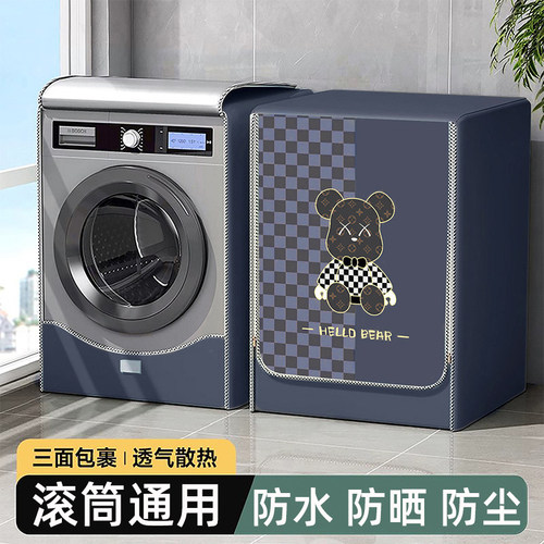 适用海尔小天鹅美的松下LG滚筒洗衣机罩全自动防水防晒盖布防尘套