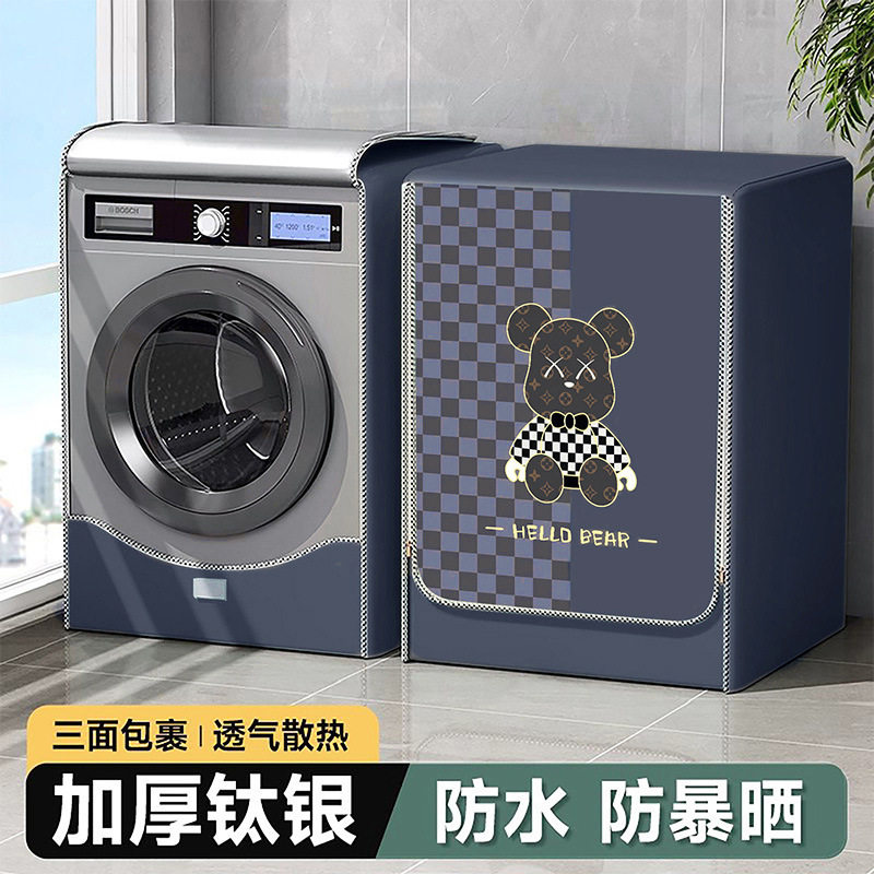 滚筒洗衣机罩盖布小天鹅防水防晒遮挡帘滚筒8 10公斤防尘遮阳套罩