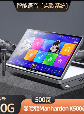 K500家庭KTV卡拉ok电容触摸屏