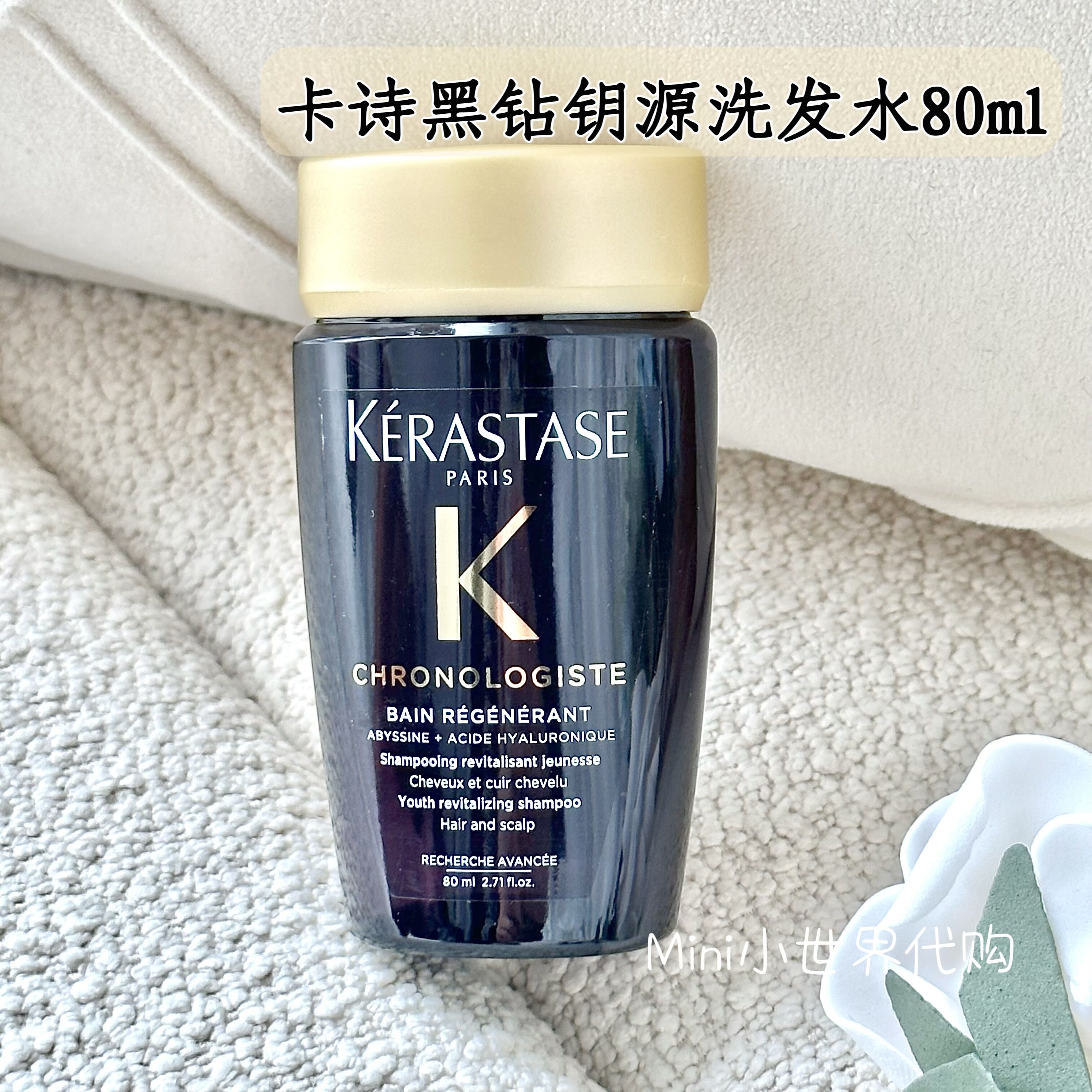 卡诗黑钻钥源洗发水80ml 凝时鱼子酱柔顺防毛躁干枯专柜小样