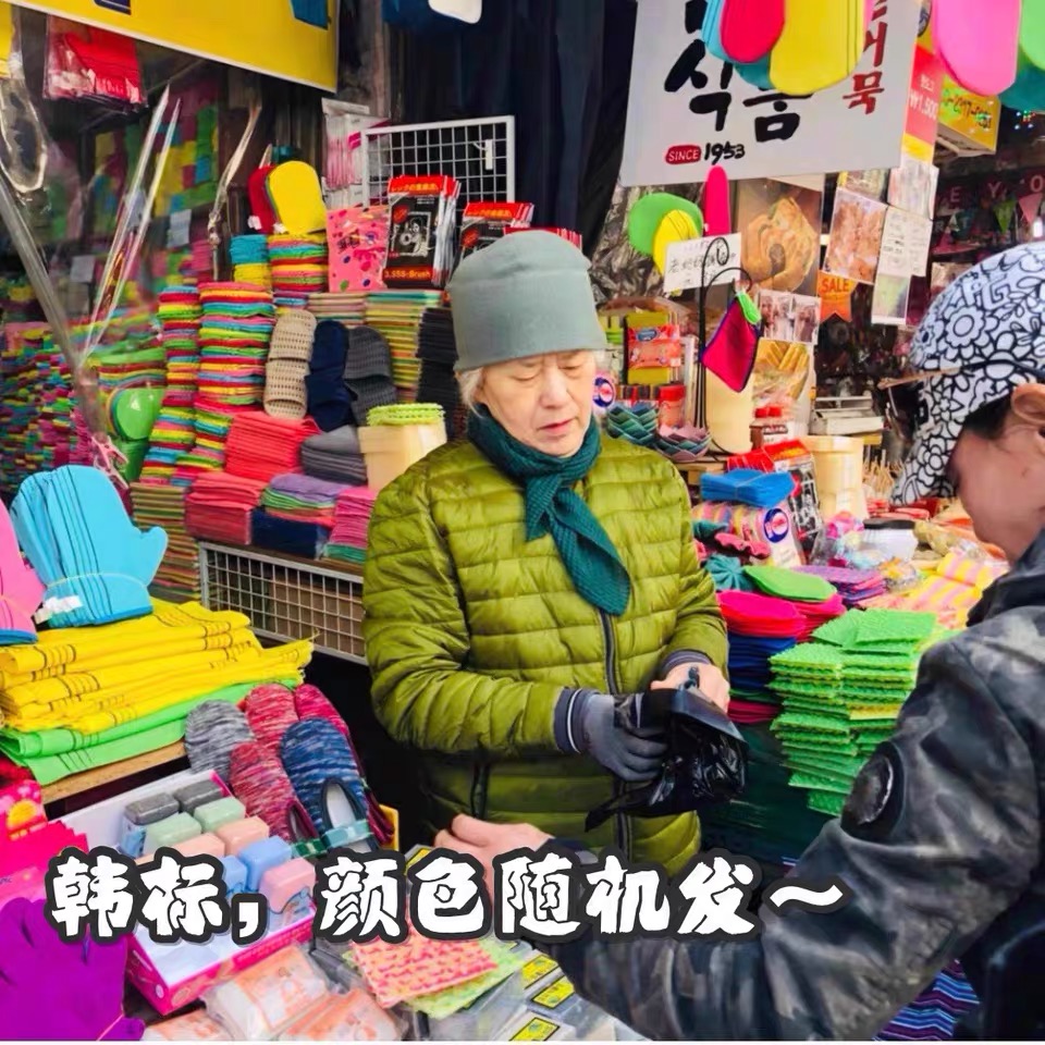 下灰神器丨韩国老奶奶