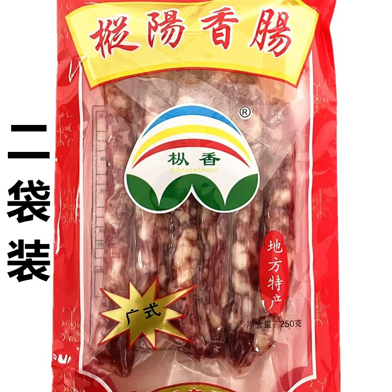 安徽安庆特产 正宗广式咸味枞阳香肠猪肉腊肠传统工艺制作 2袋装