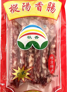 安庆特产正宗咸味枞阳猪肉2香肠