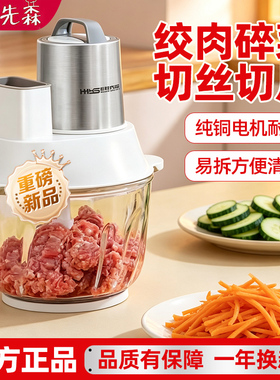 好好先森电动绞肉打馅二合一机