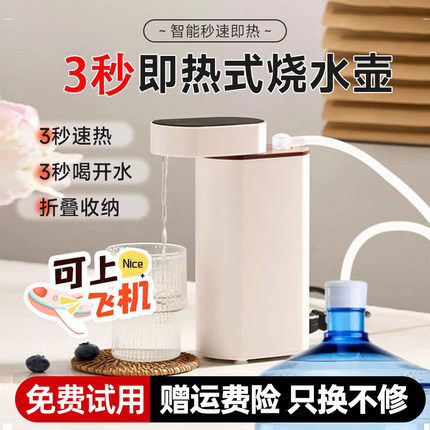 便携即热式饮水机家用桌面台式迷你旅行折叠桶装速热饮水器烧水壶