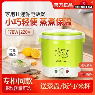 欧之宝迷你电饭煲家用小功率宿舍蒸煮多功能宝宝辅食小型不粘饭锅