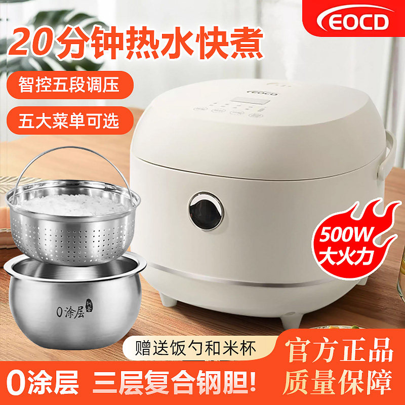 【0涂层钢球胆】3升沥糖电饭煲