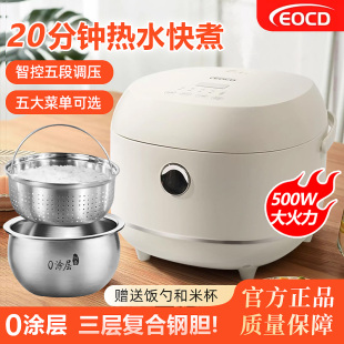 EOCD沥糖电饭煲米汤分离家用多功能0涂层加厚不锈钢智能控糖饭锅