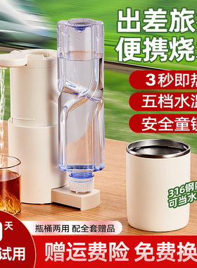 【免费试用】即热饮水机便携折叠