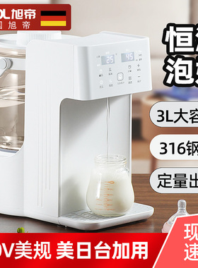 泡奶机家用多功能定量出水220V全自动婴儿调奶器110V美规恒温水壶