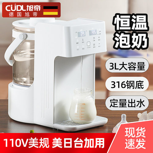 110V恒温壶调奶器3L电热烧水壶