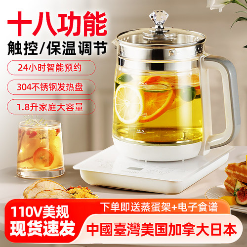 110v伏养生壶出口美国加拿大日本