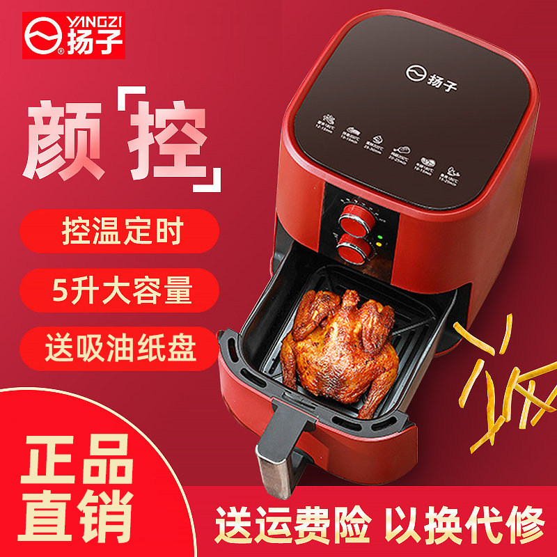 【礼品团购可开票】扬子空气炸锅图片