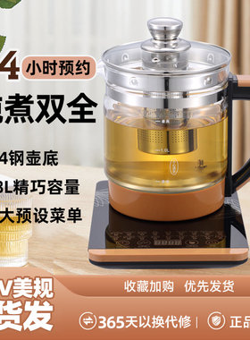 110V美规养生壶多功能煮茶器