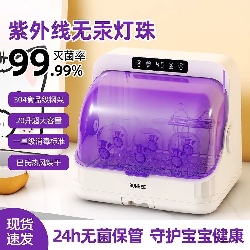 奶瓶消毒柜宝宝婴儿专用消毒器