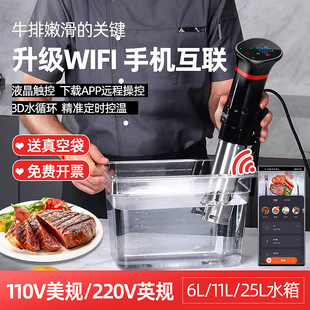 低温慢煮棒家用sous vide牛排真空解冻恒温WIFI料理机110V舒肥机