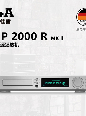 德国 T+A 听佳音 R参考系列 MP 2000 R MKII 多信源播放器 CD转盘