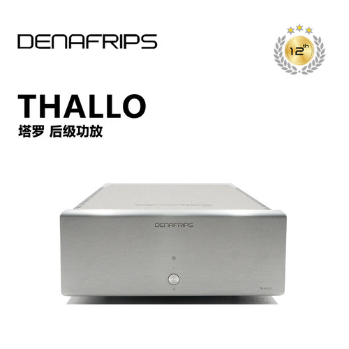 丹娜THALLO塔罗全平衡后级放大器
