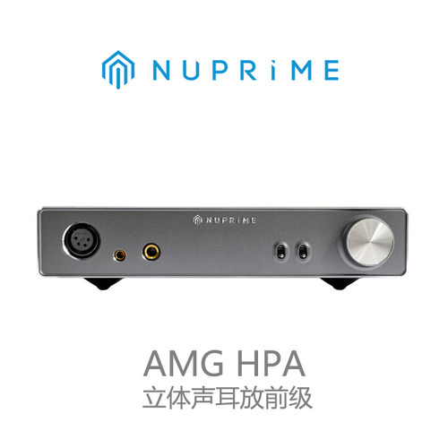 新派 NuPrime AMG HPA立体声4.4平衡耳放 前级模拟放大器一体机