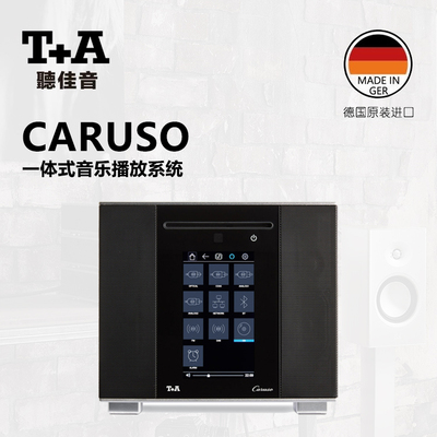 德国T+A 听佳音Caruso CD/蓝牙/QPlay/串流 一体式音响 国行