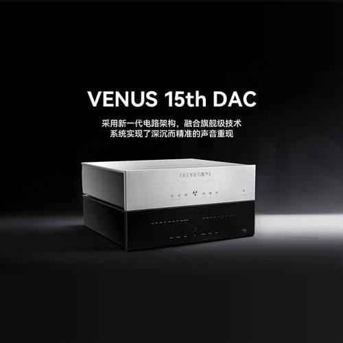 DENAFRIPS 丹娜弗瑞普斯 VENUS 15th 女神 新款R2R音频解码器DAC - 封面