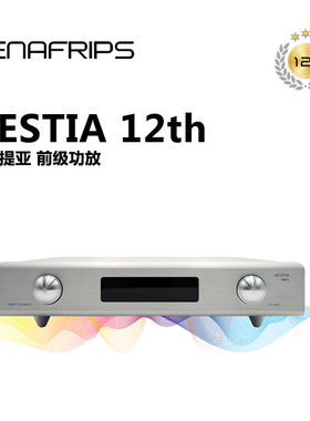 丹娜 DENAFRIPS HESTIA赫斯提亚/HADES哈迪斯 12th 前级放大器