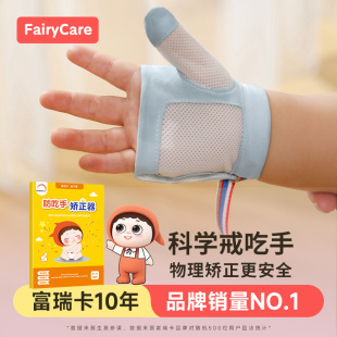 防吃手神器宝宝戒吃手手套婴幼儿戒手瘾矫正器儿童防吸咬大拇指套