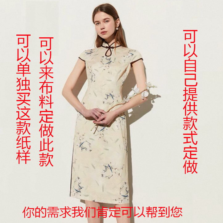 连衣裙新中式改良修身包臀旗袍大码中长款国风女装可量身来图定制