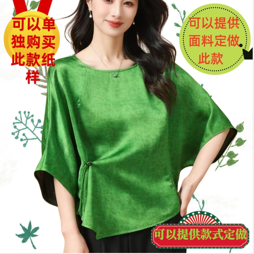 宽松显瘦高端休闲香云纱连袖上衣可量身来图定制服装裁缝店纸样