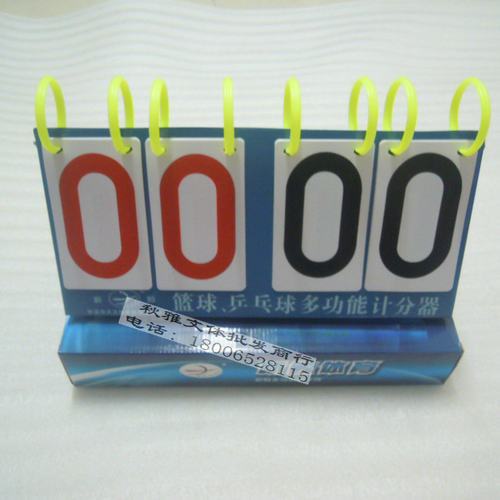 正品保证，适用于篮球 排球 乒乓球 羽毛球 知识竞赛等比赛使用！