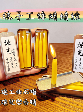 纯手工天然蜂蜡蜡烛无烟小蜡烛