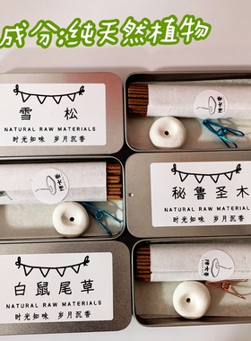 天然植物白鼠尾草雪松秘鲁圣木线香WHITE SAGE CEDAR PALO SANTO