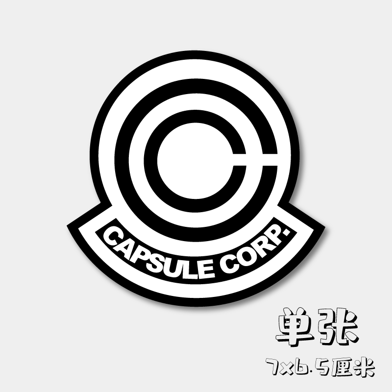七龙珠胶囊贴纸动漫 logo 行李箱笔记本头盔车贴 防水装饰汽车贴