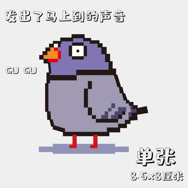 咕咕鸽恶搞贴纸 职业歌手下次一定行李箱笔记本贴 防水个性贴纸