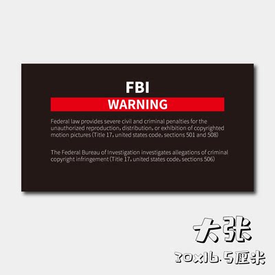 FBI影视开头警告贴纸 宿舍门贴墙贴 电影恶搞防水贴 旅行箱耐撕贴