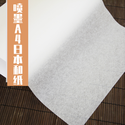 喷墨打印机专用日本贴纸不干胶