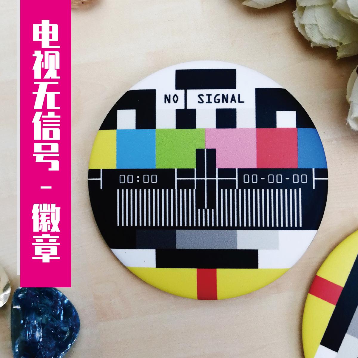 小黄鸡工坊生活大爆炸谢耳朵sheldon恶搞趣味ink电视机无信号徽章