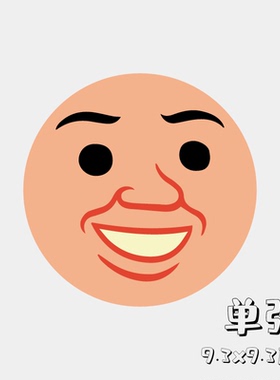 joan cornellà 恶搞笑脸微笑贴纸 漫画创意头像 笔记本旅行箱贴