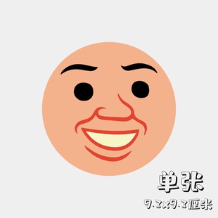 漫画创意头像 恶搞笑脸微笑贴纸 笔记本旅行箱贴 cornellà joan