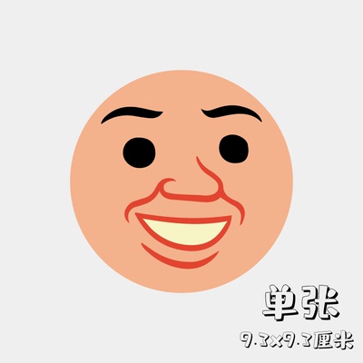 joancornell恶搞笑脸微笑笔记本